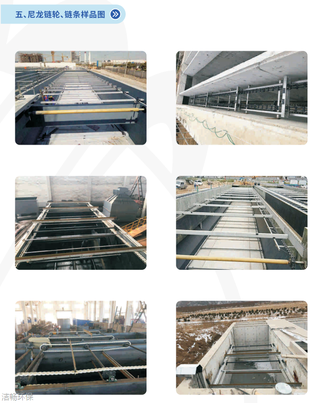 非金属链条刮泥机